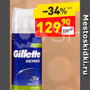 Акция - Пена для бритья Gillette