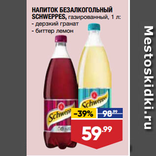 Акция - НАПИТОК БЕЗАЛКОГОЛЬНЫЙ SCHWEPPES, газированный, дерзкий гранат/ биттер лемон