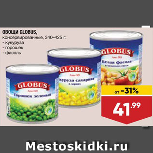 Акция - Фасоль/горошек/кукуруза Globus