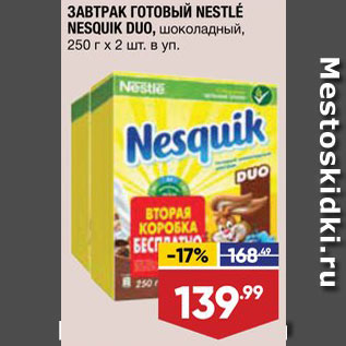 Акция - Завтрак готовый Nesquik