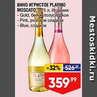 Акция - Вино игристое Platino Moscato