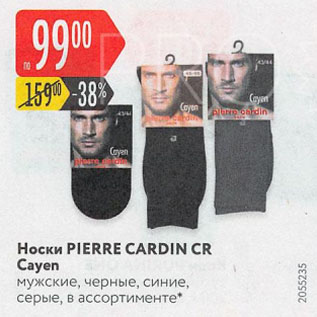 Акция - Носки PIERRE CARDIN CR Cayen