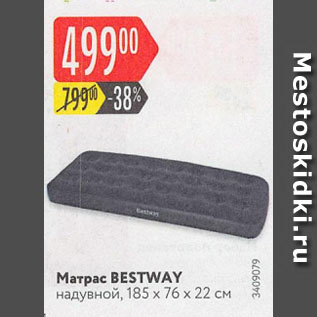 Акция - Матрас BESTWAY