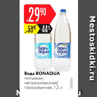 Акция - ВОДА BonAqua