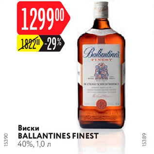 Акция - Виски Ballantines Finest