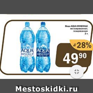 Акция - Вода Aqua Minerale н/г