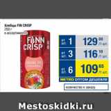 Метро Акции - Хлебцы Fin Crisp