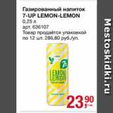 Магазин:Метро,Скидка:Газированный напиток
7-UP LEMON-LEMON