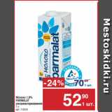Магазин:Метро,Скидка:Молоко 1,8%
PARMALAT
ультрапастеризованное