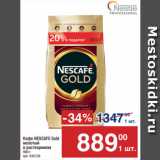 Метро Акции - Кофе NESCAFE Gold
молотый
в растворимом