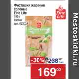 Метро Акции - Фисташки жареные
соленые
Fine Life