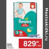 Магазин:Метро,Скидка:Трусики
PAMPERS