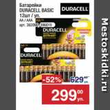 Метро Акции - Батарейки
DURACELL BASIC