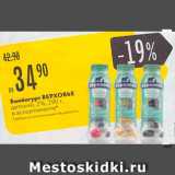 Карусель Акции - Биойогурт Bерховье