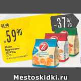 Карусель Акции - Мини-круассаны 7Days
