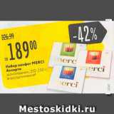 Карусель Акции - Набор конфет Merci