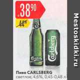 Карусель Акции - Пиво Carlsberg