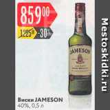 Магазин:Карусель,Скидка:Виски Jameson