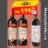Магазин:Дикси,Скидка:Вино Tavridia/«Fanagoria»