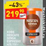 Дикси Акции - Кофе Nescafe 