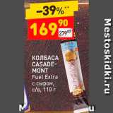 Дикси Акции - Колбаса Fuet Extra