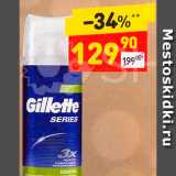 Дикси Акции - Пена для бритья Gillette