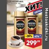 Магазин:Лента,Скидка:Кофе Nescafe Gold