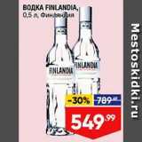 Магазин:Лента,Скидка:Водка Finlandia