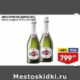 Магазин:Лента супермаркет,Скидка:ВИНО ИГРИСТОЕ MARTINI ASTI