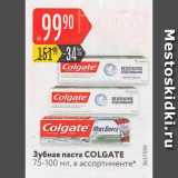 Магазин:Карусель,Скидка:Зубная паста COLGATE