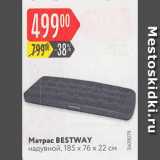 Магазин:Карусель,Скидка:Матрас BESTWAY