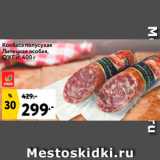 Окей Акции - Колбаса Липецкая