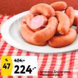 Окей Акции - Шпикачки Для завтрака