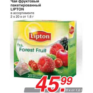 Акция - Чай фруктовый пакетированный LIPTON