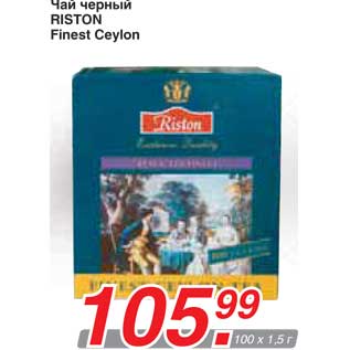 Акция - Чай черный RISTON Finest Ceylon