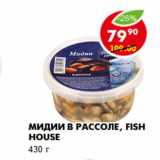 Магазин:Пятёрочка,Скидка:Мидии в рассоле, Fish House