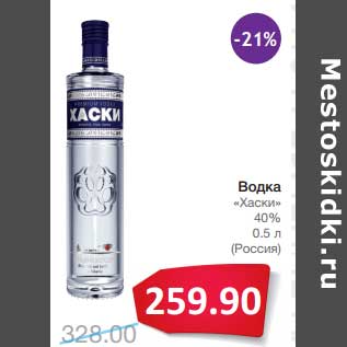 Акция - Водка "Хаски" 40%