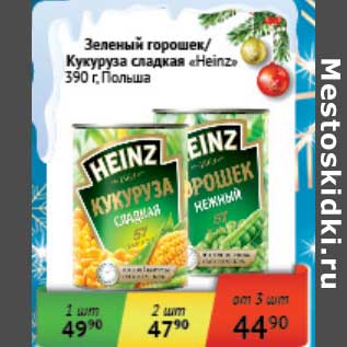 Акция - Зеленый горошек/Кукуруза сладкая "Heinz"