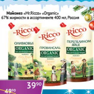 Акция - Майонез "Mr.Ricco" "Organic" 67%