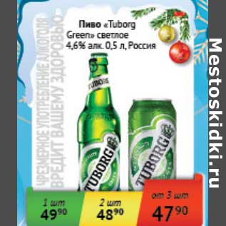 Акция - Пиво "Tuborg Green" светлое 4,6%