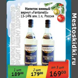 Акция - Напиток винный вермут "Fantanelli" 13-14%