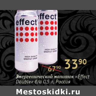 Акция - Энергетический напиток "Effect Double"