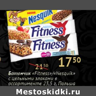 Акция - Батончик "Fitness"/"Nesquik" с цельными злаками