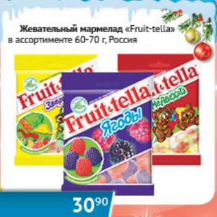 Акция - Жевательный мармелад "Frutella"