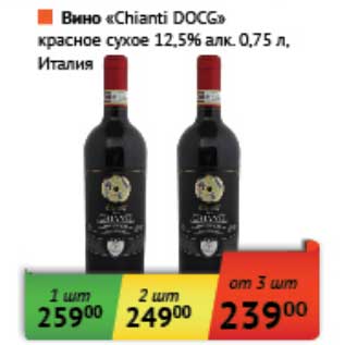 Акция - Вино "Chianti" DOCG красное сухое 12,5%