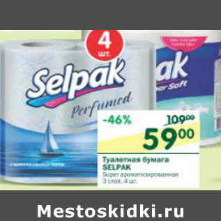 Акция - Туалетная бумага Selpak Super