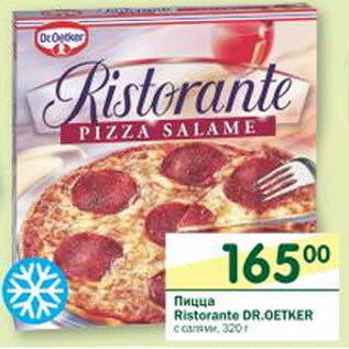 Акция - Пицца Ristorante Dr.Oetker