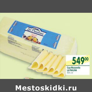 Акция - Сыр Mozzarella La Paulina 42%