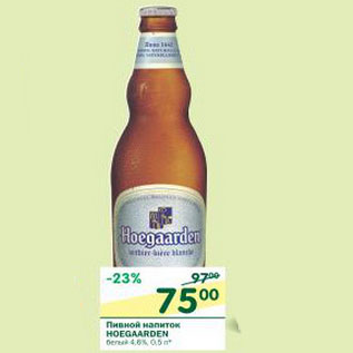Акция - Пивной напиток Hoegaarden белый 4,6%