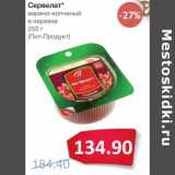 Магазин:Народная 7я Семья,Скидка:Сервелат варено-копченый в нарезке (Пит-Продукт)